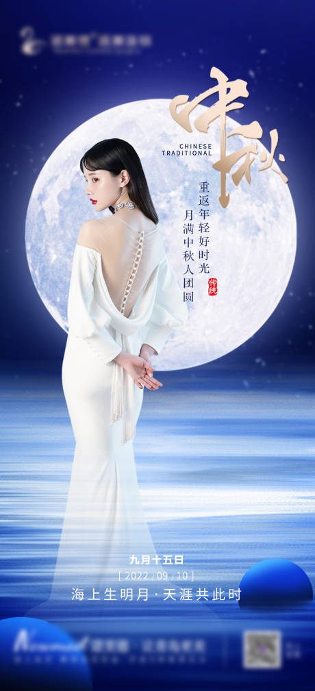 源文件下载【享设计】搜索编号：72370012127577546【医美中秋海报】