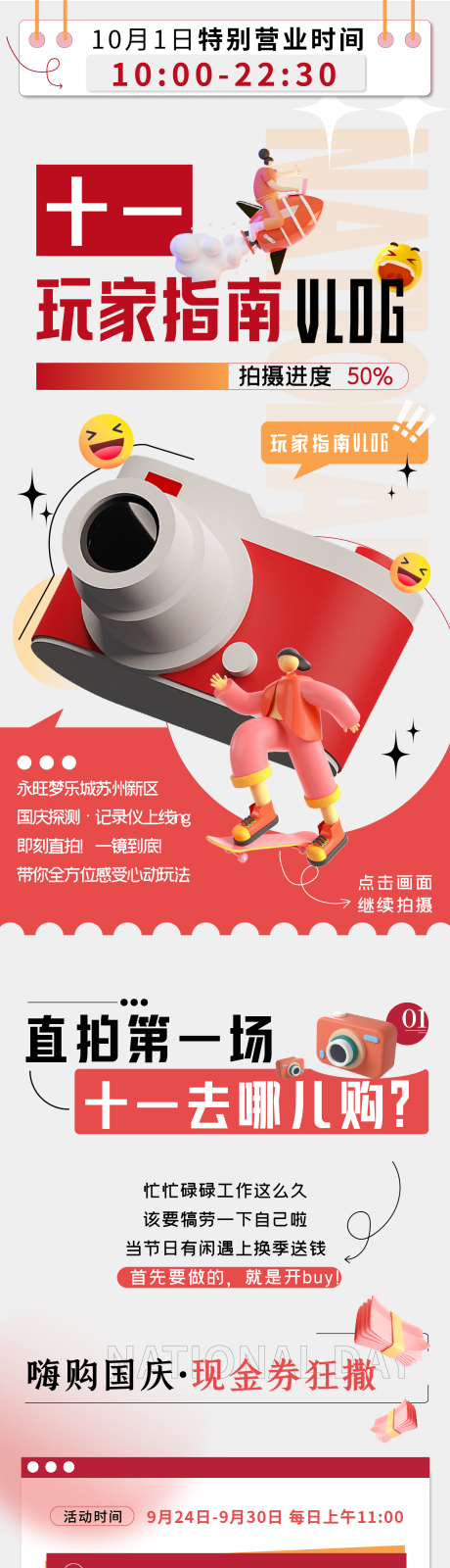 源文件下載【享設(shè)計(jì)】搜索編號(hào)：25790012393553879【十一拍攝指南】