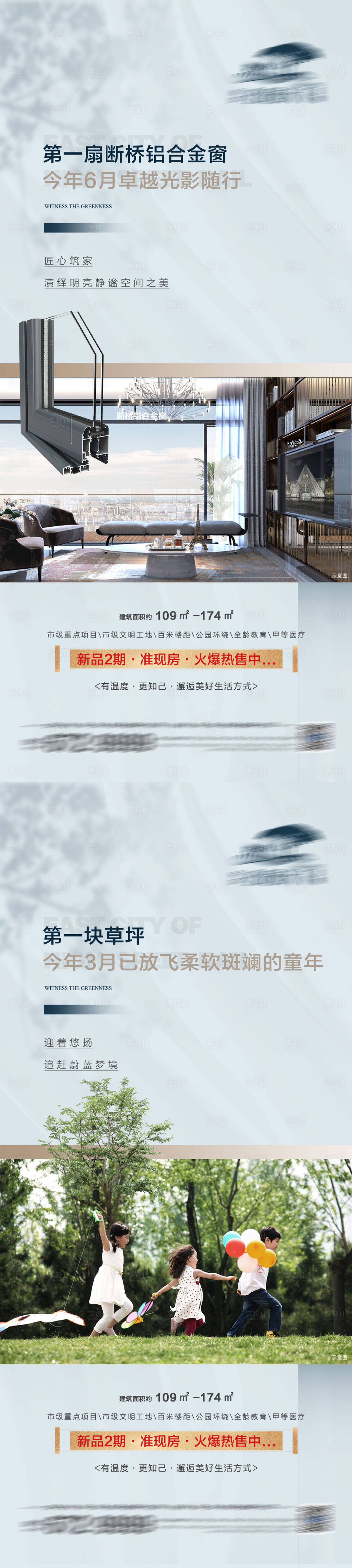 源文件下載【享設計】搜索編號：72420012312375367【地產景觀品質篇】