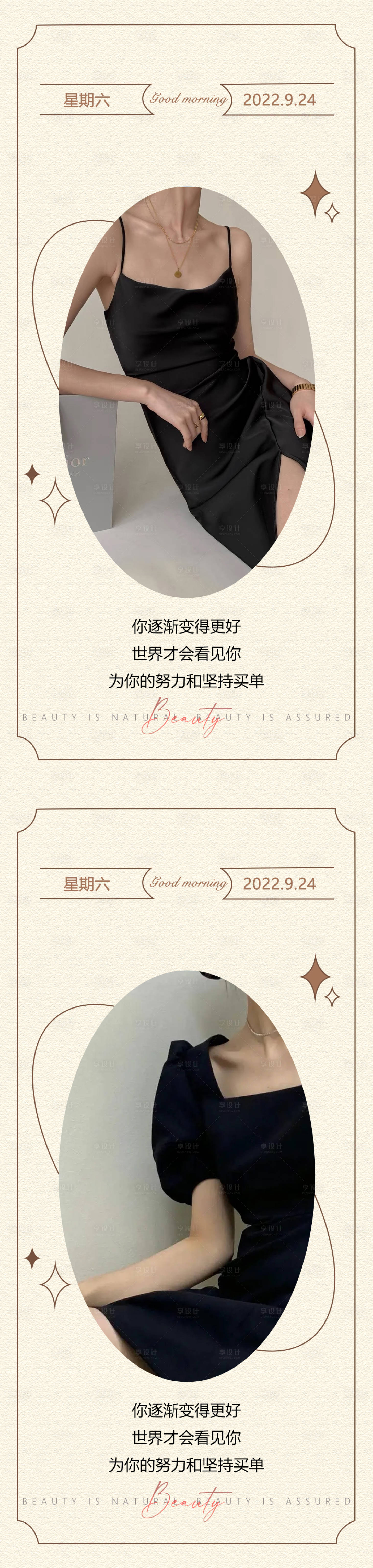源文件下载【享设计】搜索编号：22670012353154016【医美早安问候系列海报】