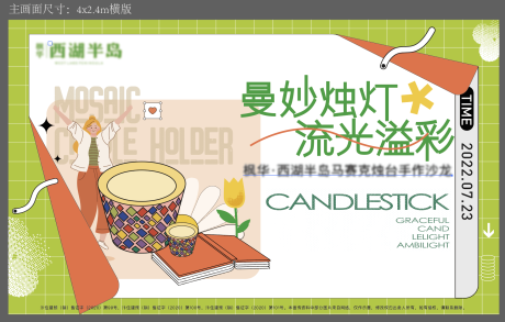 源文件下载【享设计】搜索编号：40400012445058525【马赛克烛台插画唯美】