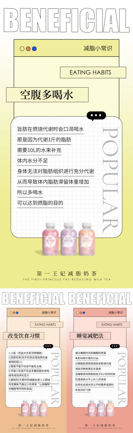 源文件下载【微商海报】编号：21240012186882761