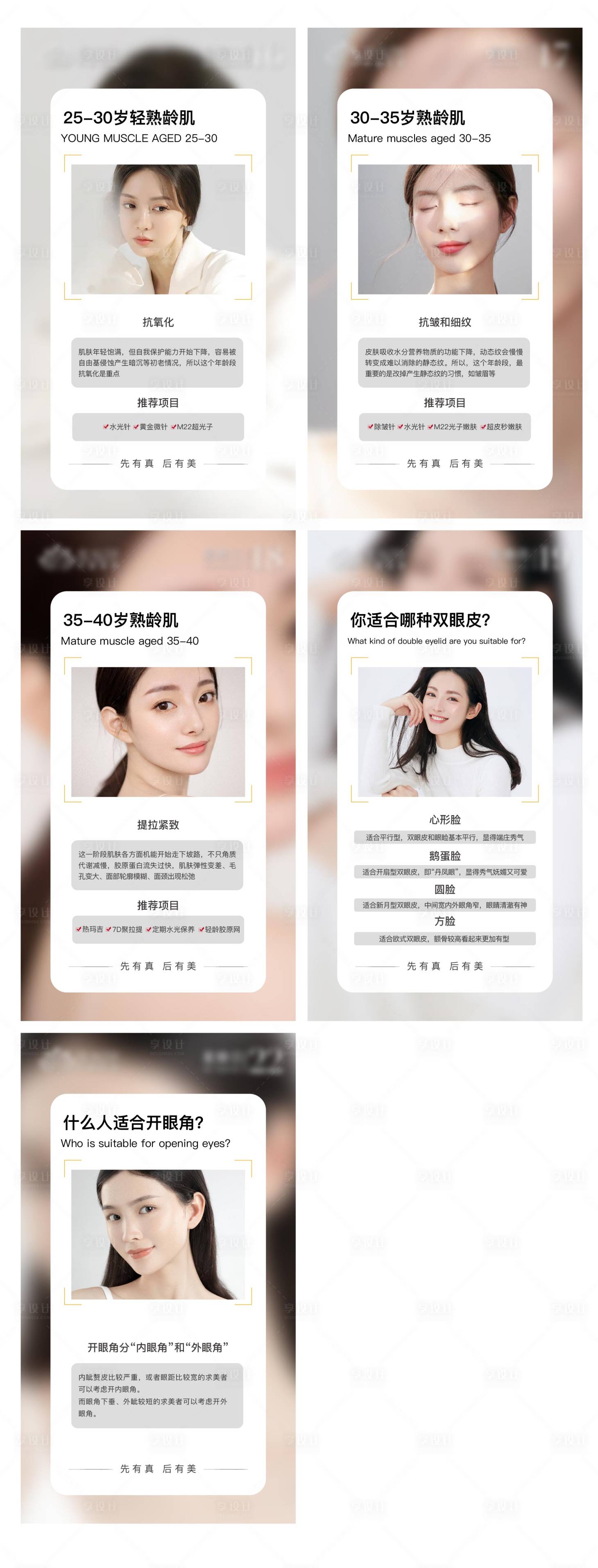源文件下载【享设计】搜索编号：97440012261045495【医美早安图海报】