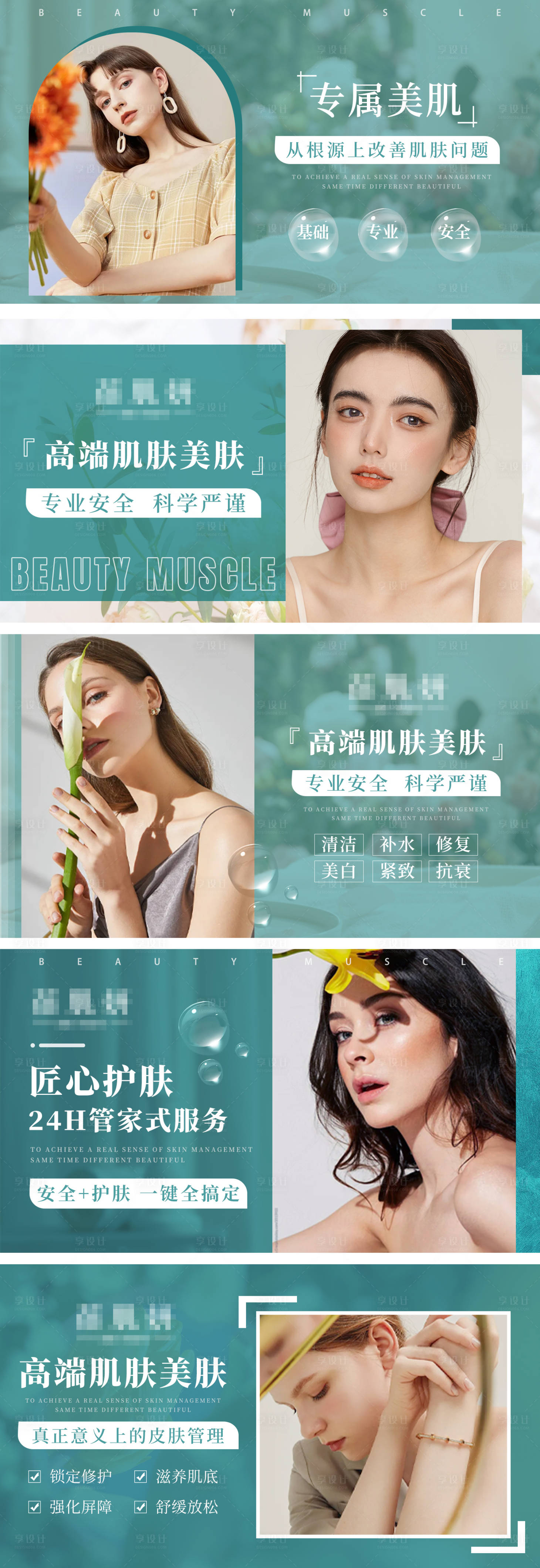 源文件下載【醫美護膚團購輪播圖banner】編號：23160012239735517