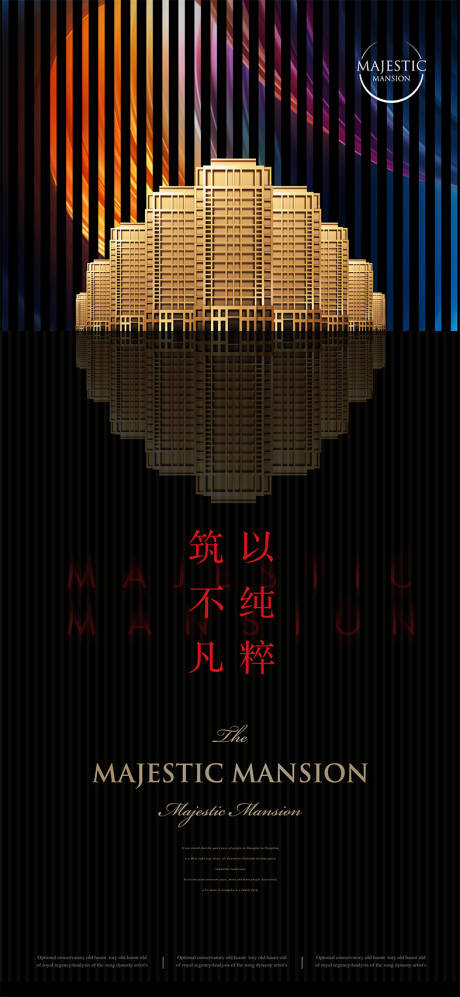 源文件下载【享设计】搜索编号：94260011993068033【高端地产海报】