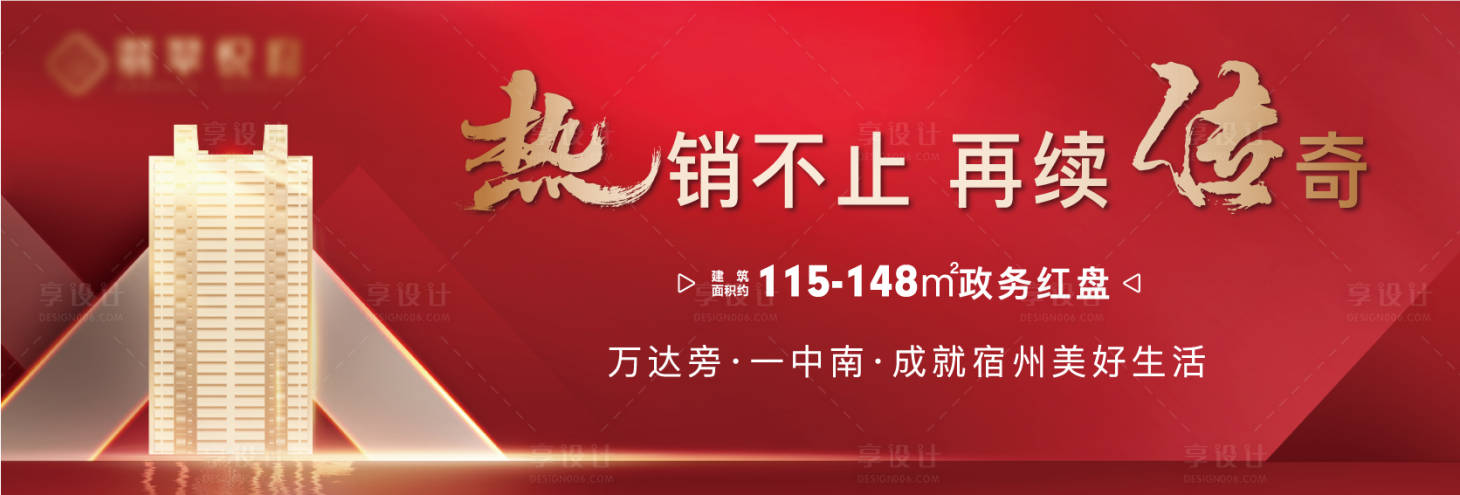 源文件下載【享設計】搜索編號：76730012190214192【加推熱銷主畫面】
