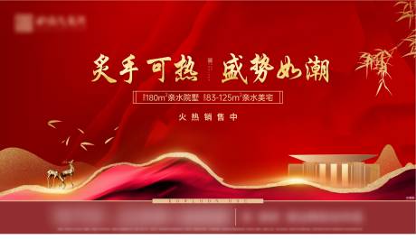 源文件下載【享設(shè)計(jì)】搜索編號(hào)：30860012104584576【房地產(chǎn)展板】