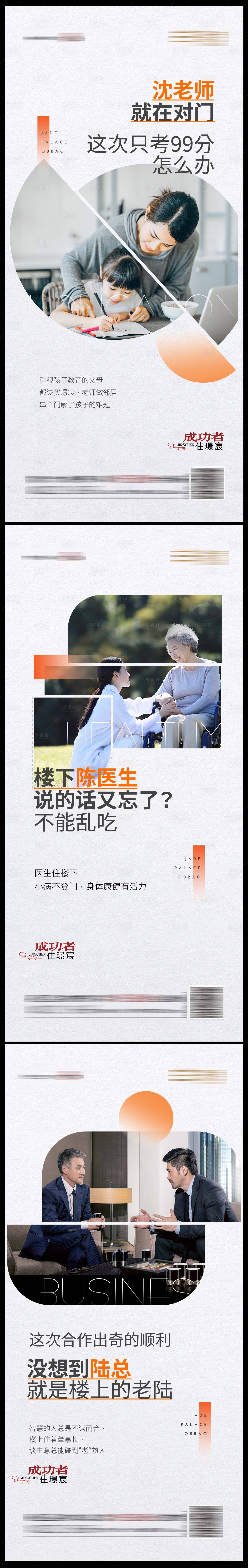 源文件下载【享设计】搜索编号：54210012156138756【价值点海报】