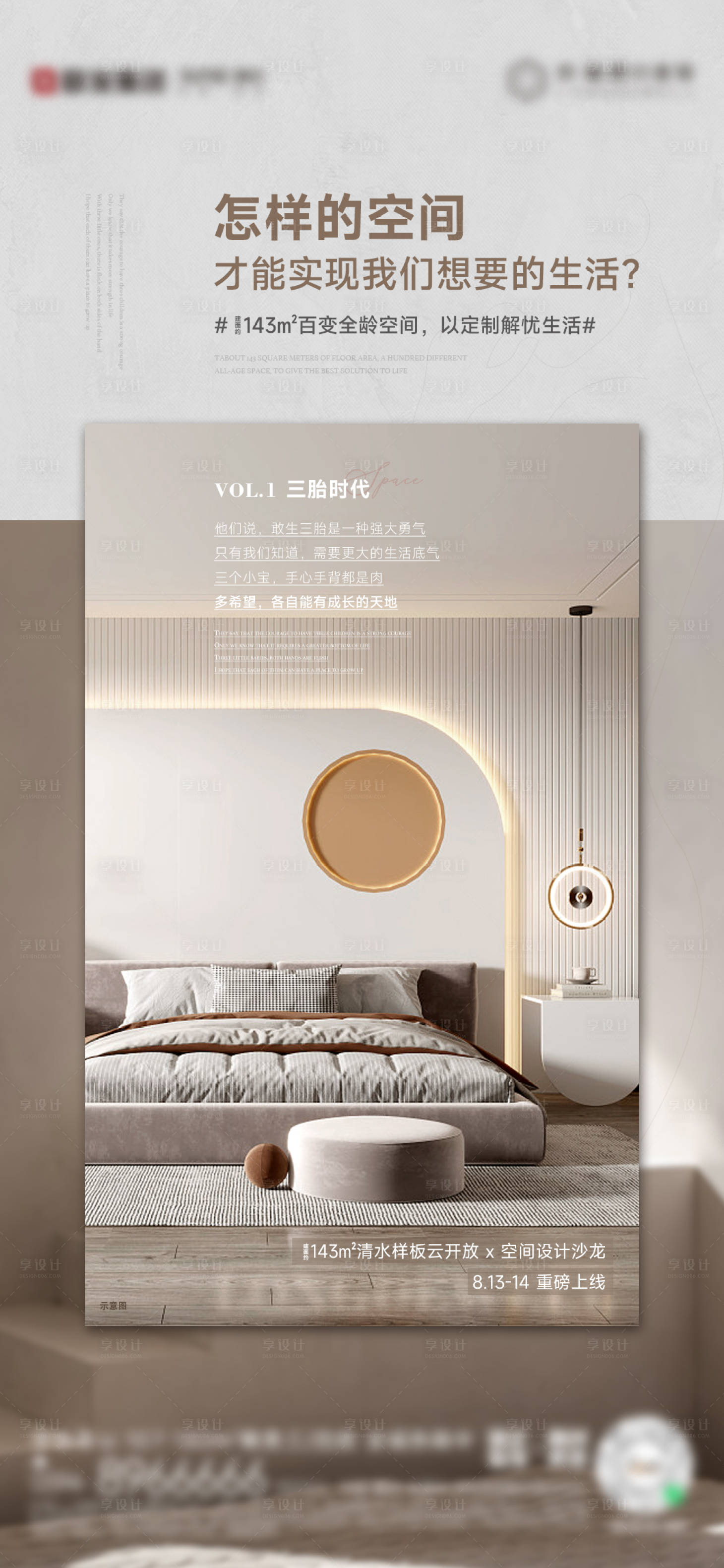 源文件下載【享設(shè)計】搜索編號：51350012493952867【起勢系列單頁】