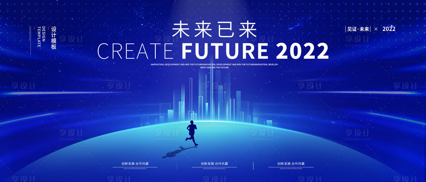 源文件下载【蓝色会议背景板】编号：84410012120847159