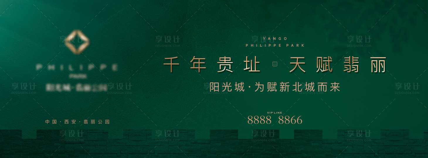 源文件下载【享设计】搜索编号：36260012374959708【地产价值点海报展板】