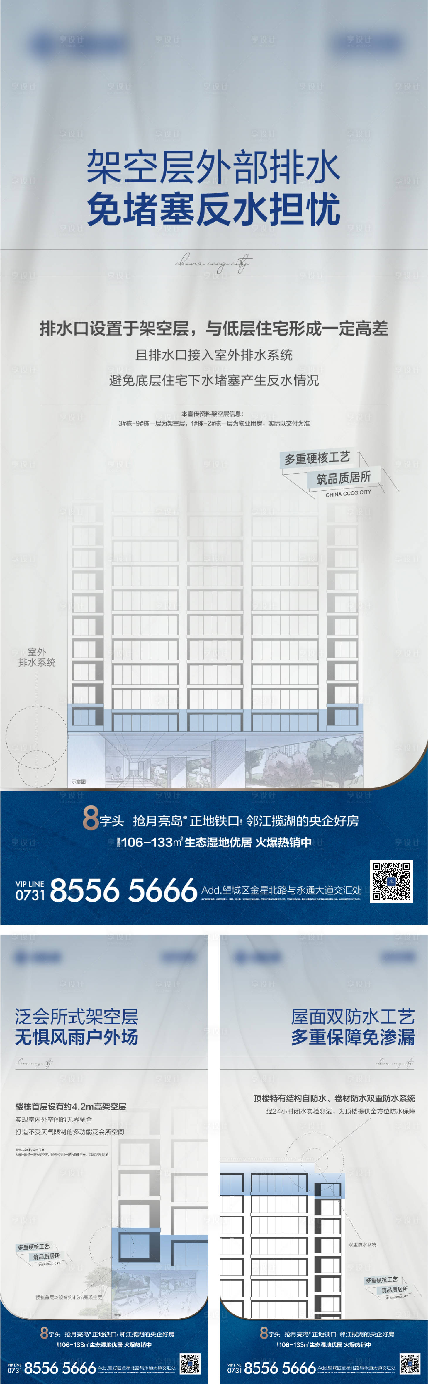 源文件下载【地产顶底楼价值系列稿】编号：41130012362304762