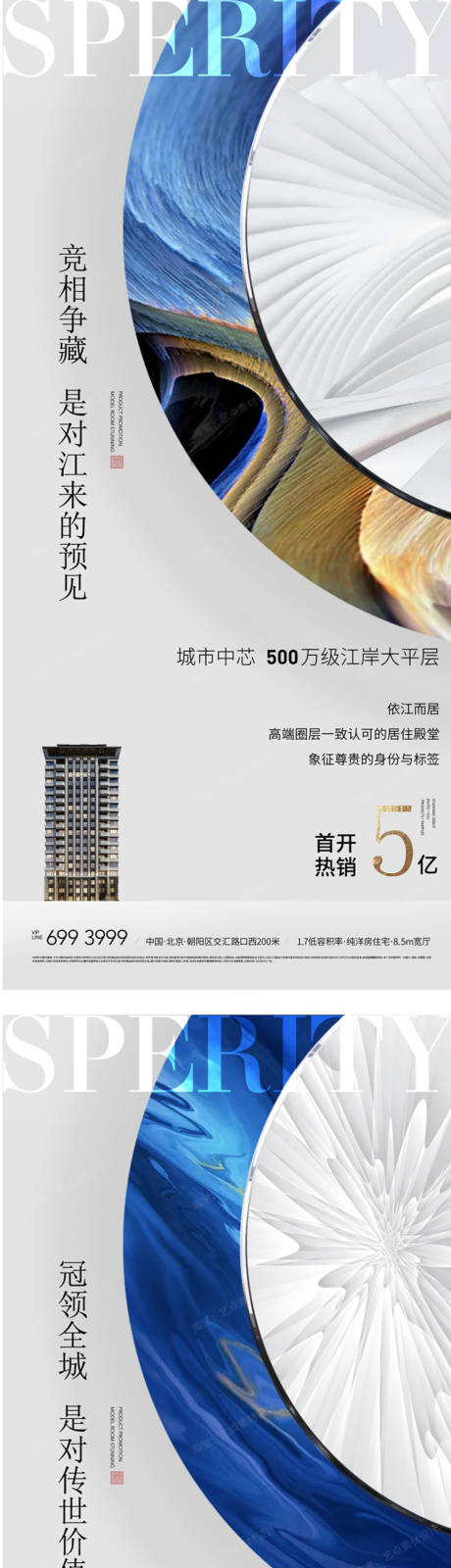源文件下載【享設計】搜索編號：53520012484301355【地產熱銷高級灰海報】