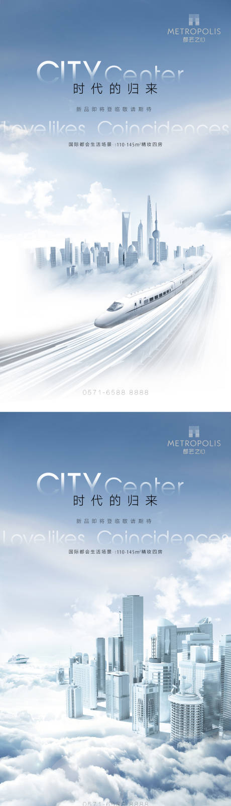 源文件下载【高端地产入市海报】编号：20220926181303727