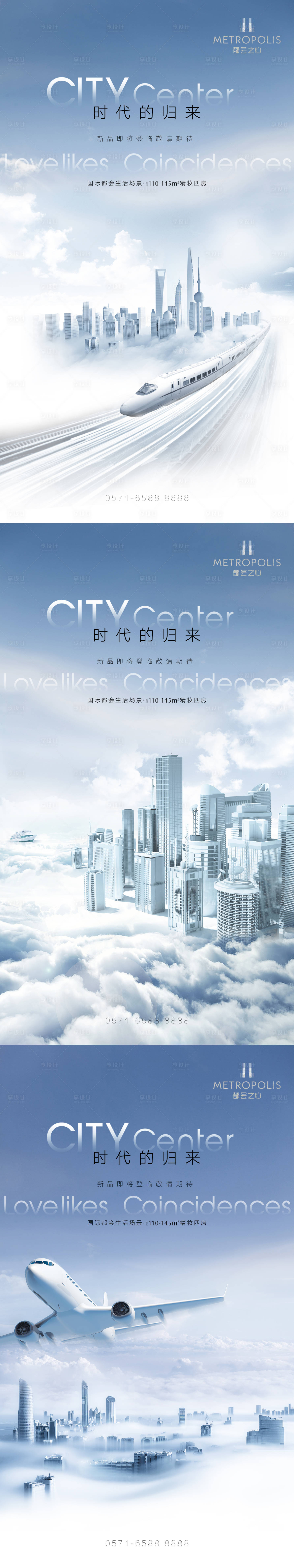源文件下載【享設計】搜索編號：21090012424632827【高端地產入市海報】