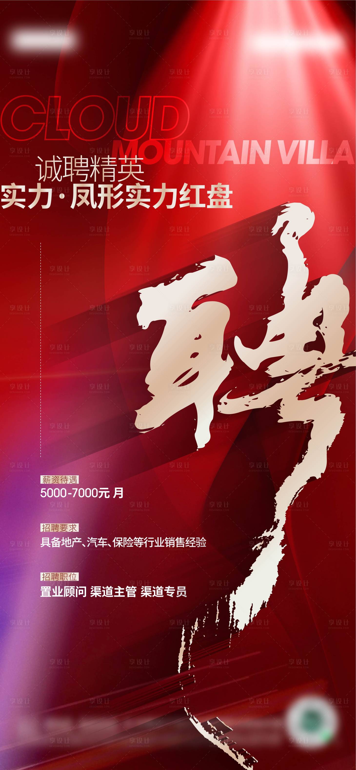 源文件下载【红色红金书法字招聘微信】编号：57520012443159289