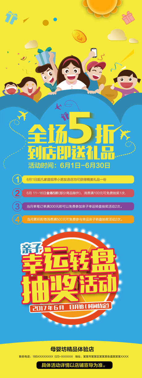源文件下载【母婴亲子活动】编号：36230012162083702