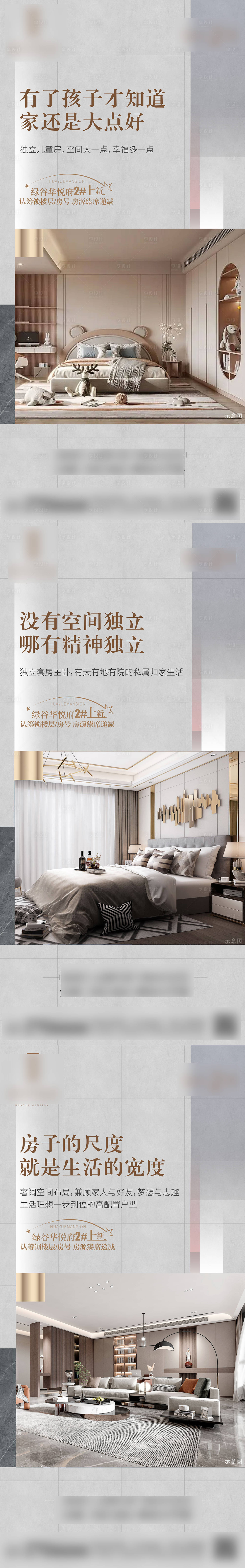 源文件下载【享设计】搜索编号：98760012034619878【地产户型价值点系列海报】