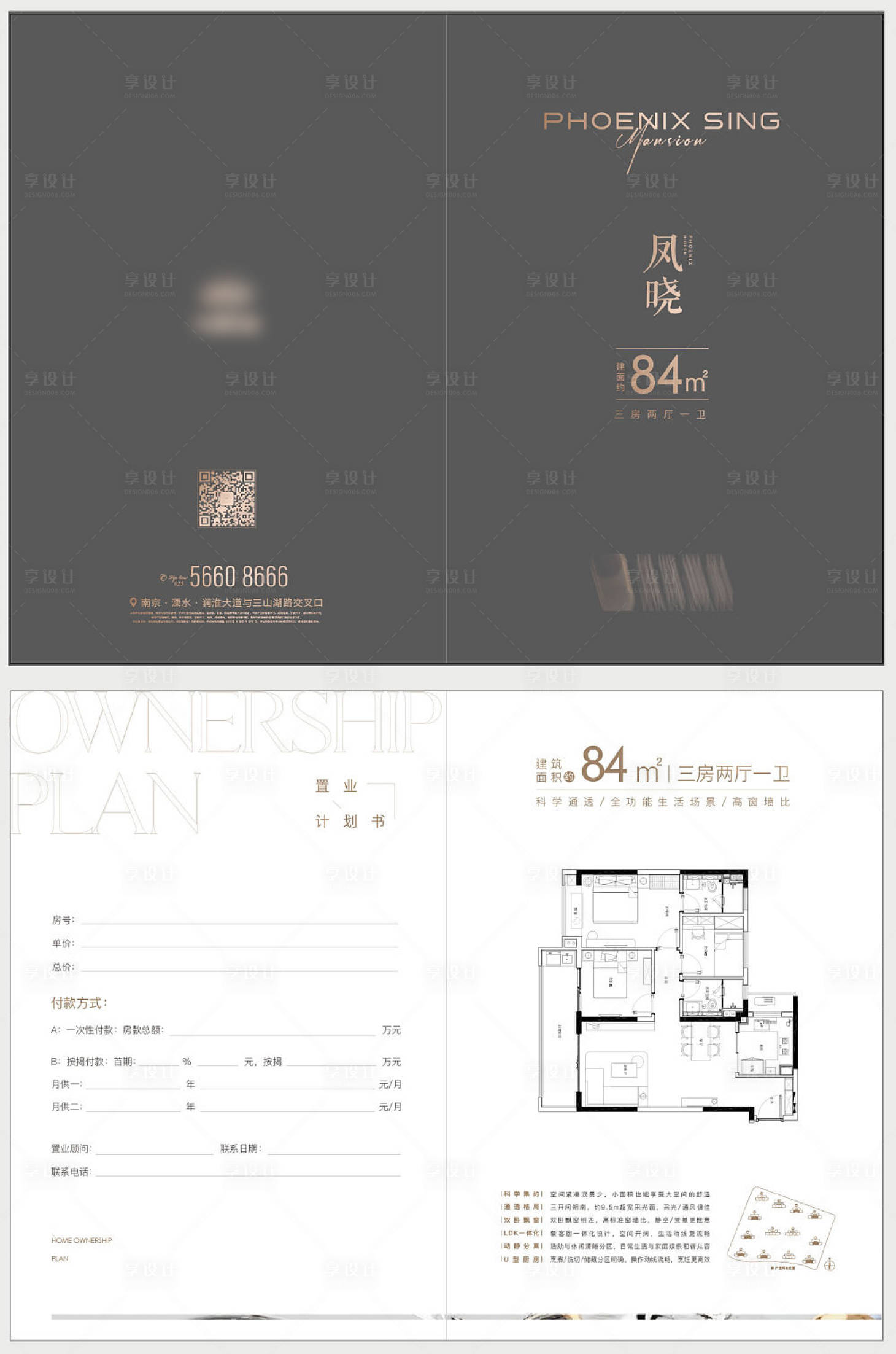源文件下載【享設(shè)計(jì)】搜索編號：30290011908398286【地產(chǎn)灰金戶型折頁】