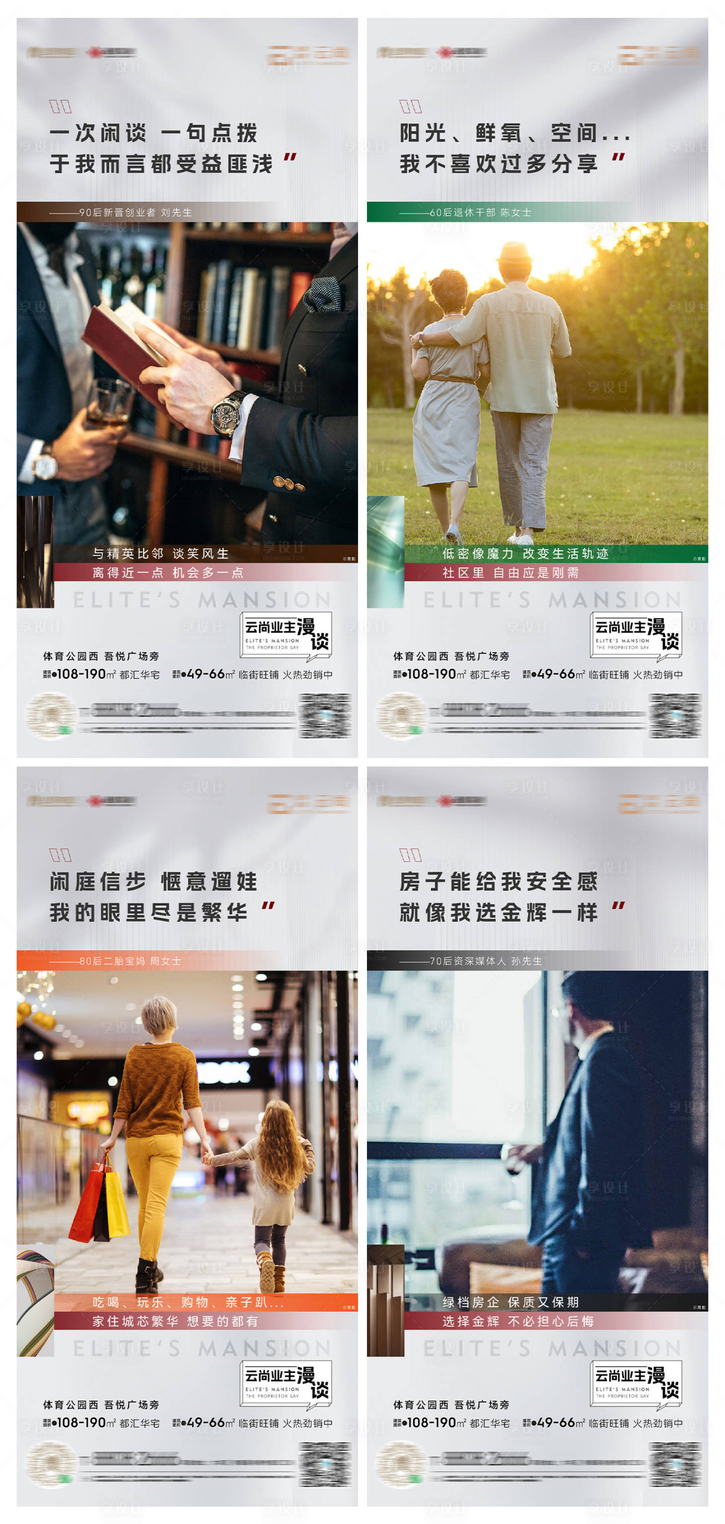 源文件下载【享设计】搜索编号：40370012251089821【业主代言】