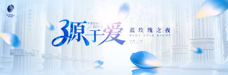 源文件下载【享设计】搜索编号：80310012200632452【美业蓝玫瑰海报】