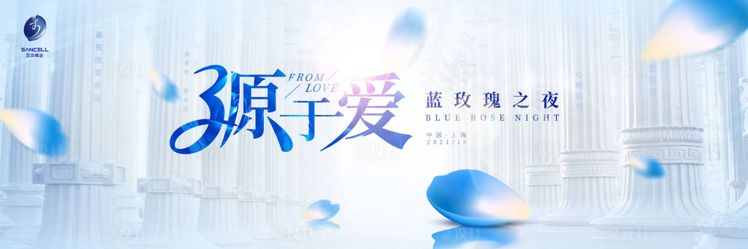 源文件下載【享設(shè)計】搜索編號：80310012200632452【美業(yè)藍玫瑰海報】