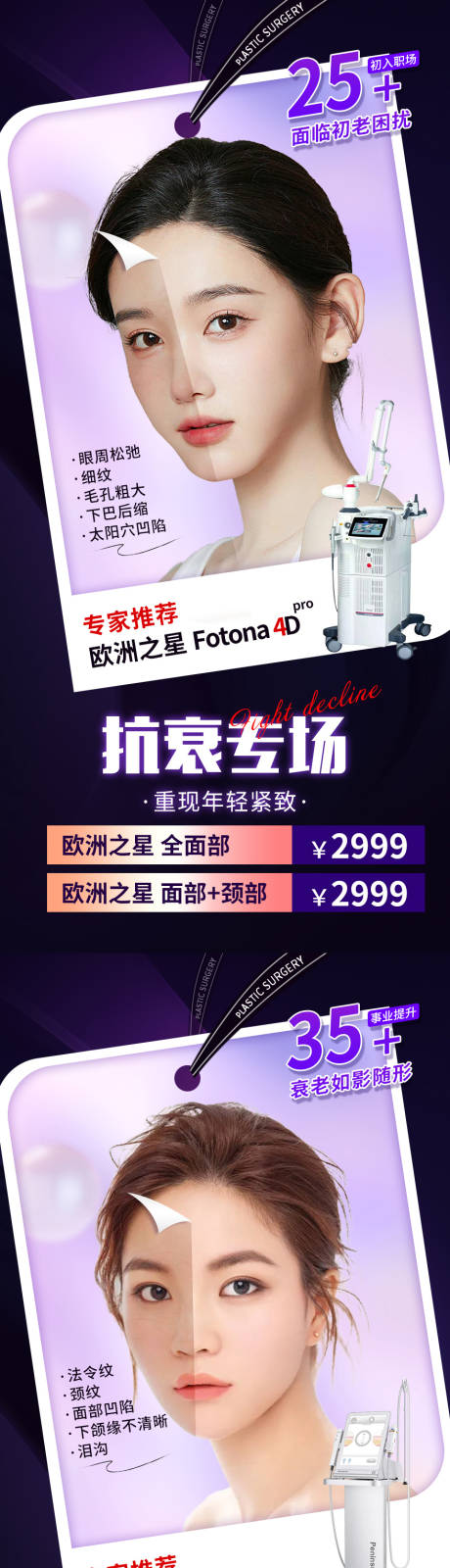 源文件下载【医美活动】编号：91950012006189113