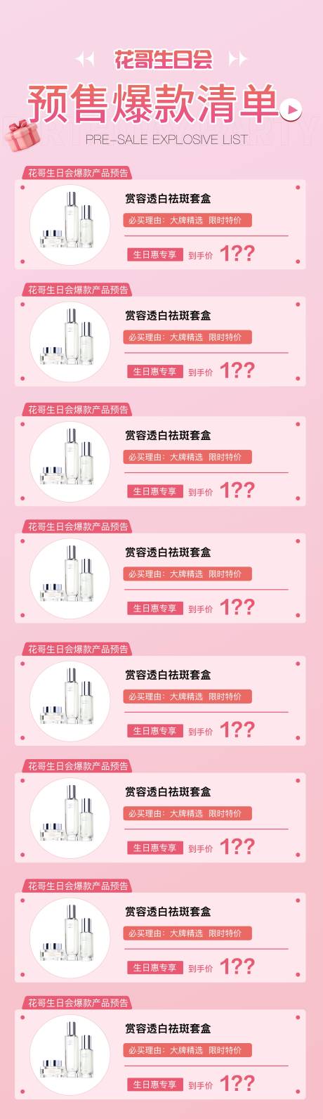 源文件下载【微商招商长图海报】编号：69730012208684783
