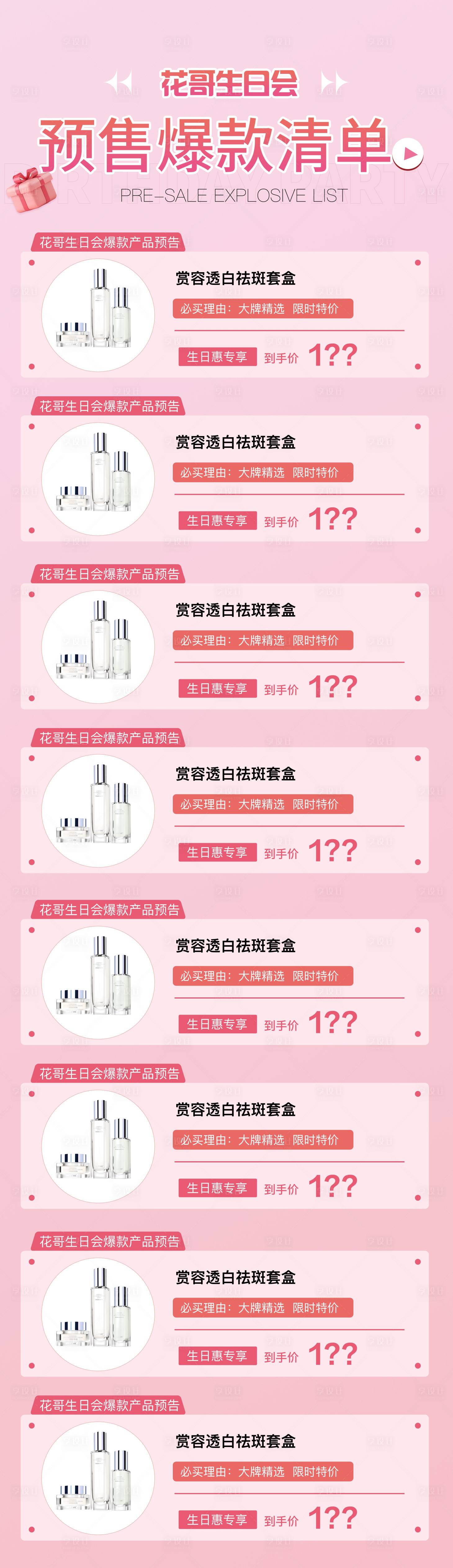 源文件下载【享设计】搜索编号：69730012208684783【微商招商长图海报】