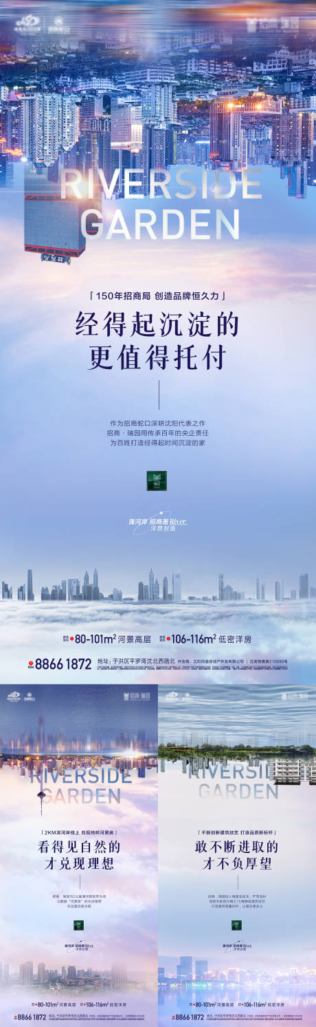源文件下載【洋房區(qū)域價(jià)值海報(bào)】編號：62220012384626956