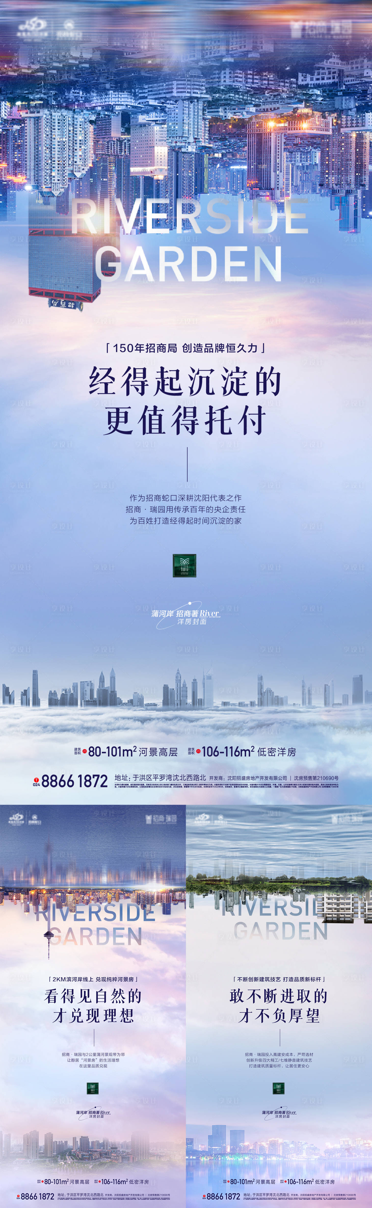 源文件下载【洋房区域价值海报】编号：62220012384626956