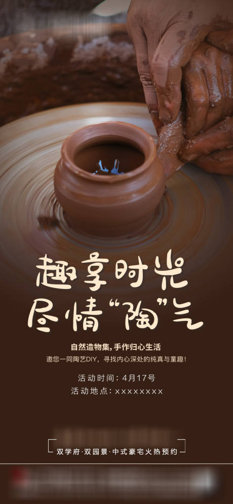 源文件下载【陶艺】编号：25980012252749913