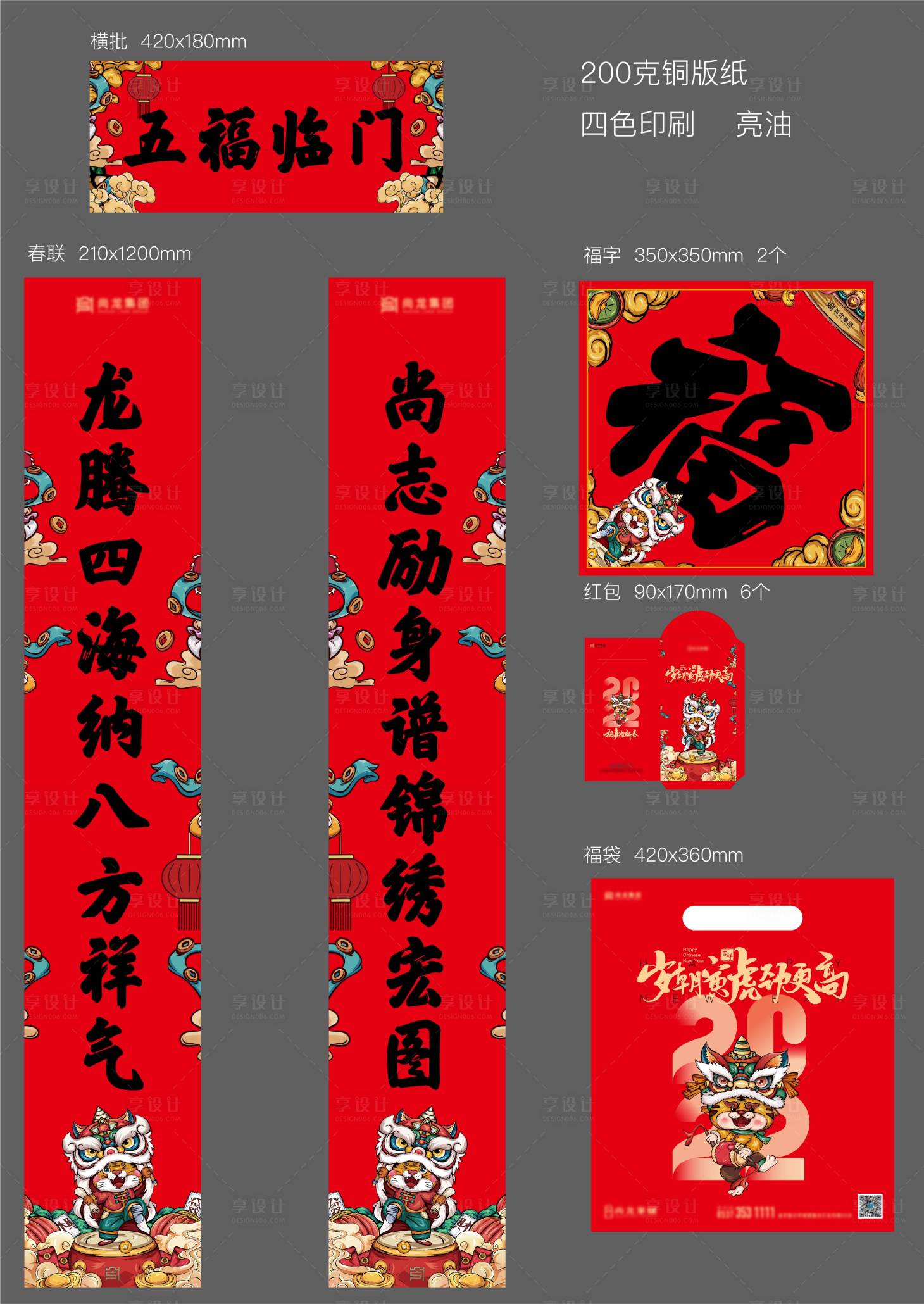源文件下载【虎年福袋】编号：26370012329572496