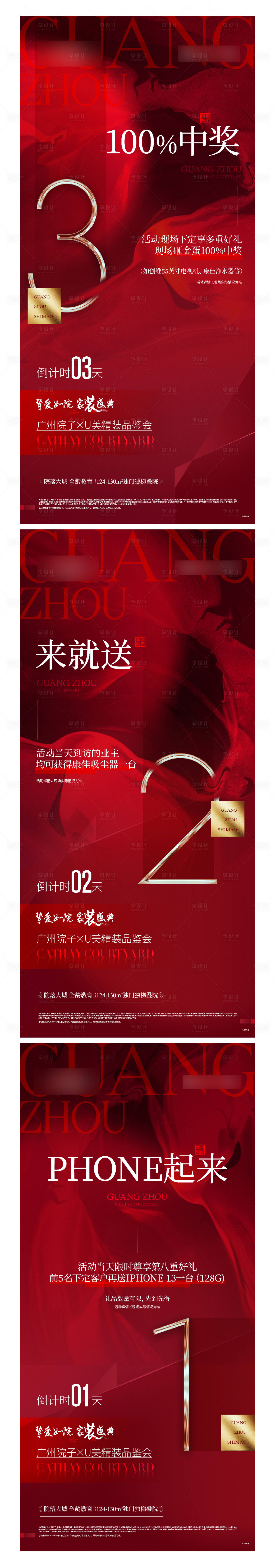 源文件下載【享設計】搜索編號：44630012062313455【倒計時】