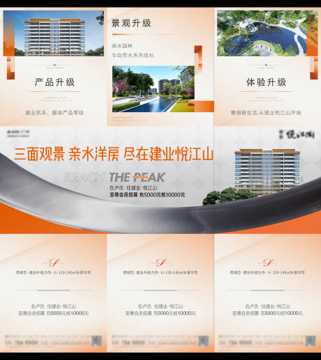 源文件下载【地产三宫格调性海报  】编号：46230012176162574