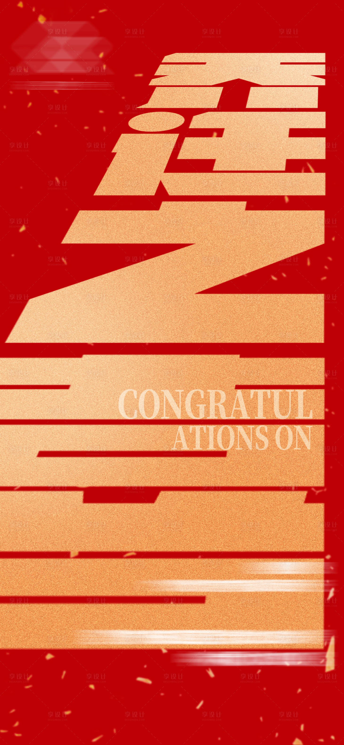 源文件下载【享设计】搜索编号：30430012144094334【地产 】