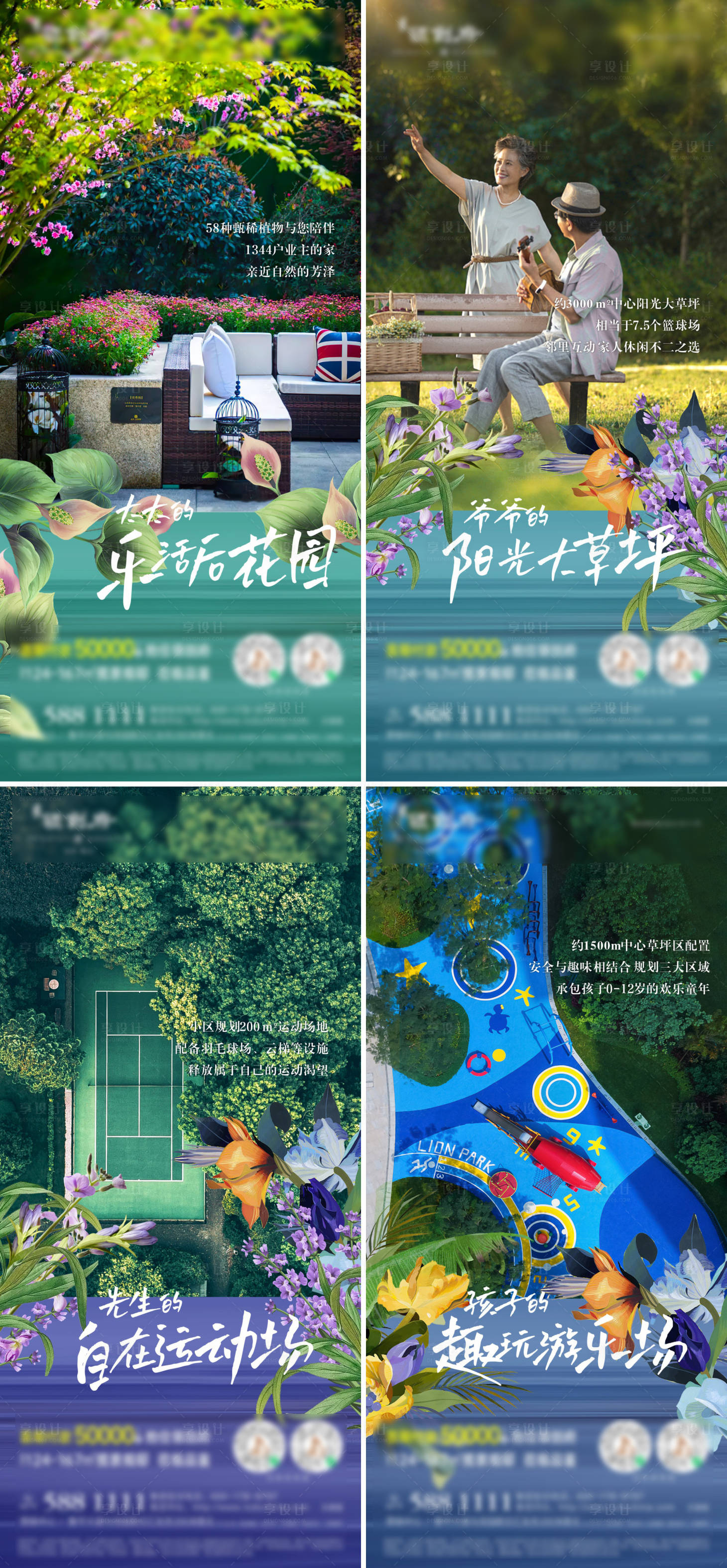 源文件下載【享設計】搜索編號：29930012167832079【地產景觀價值點海報】