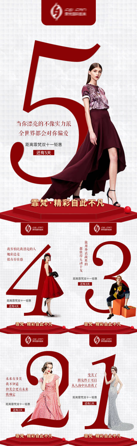 源文件下载【医美双十一微商邀约造势倒计时】编号：61610012156718332