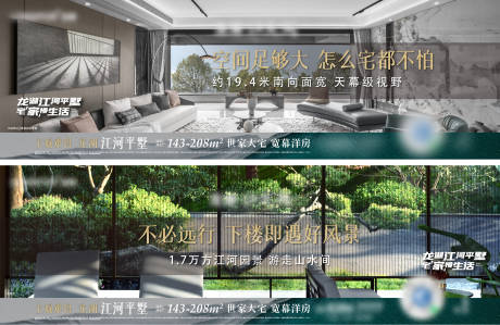 源文件下载【地产价值点系列海报】编号：26320012065831127