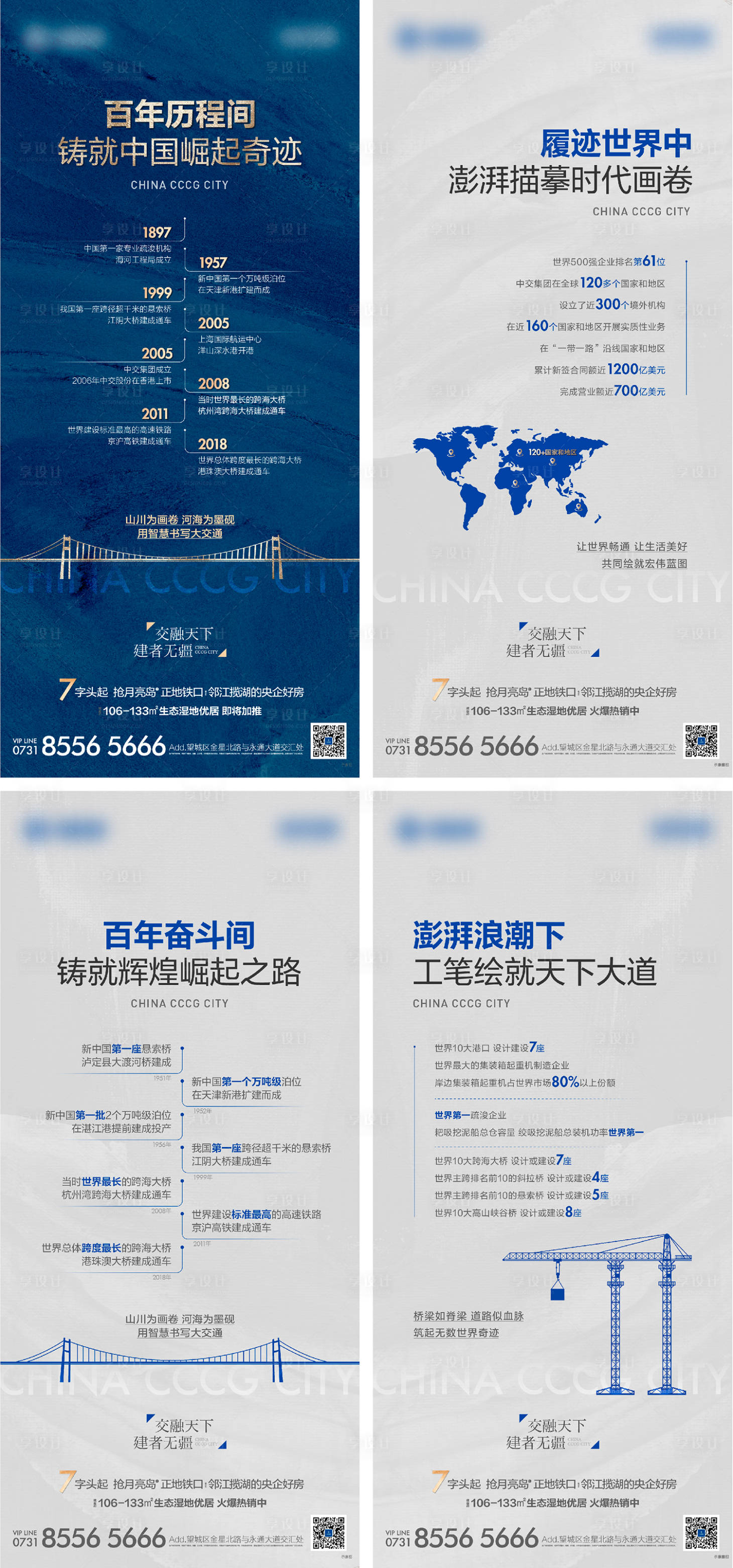 源文件下載【享設計】搜索編號：40120012356906071【地產品牌價值點系列海報】