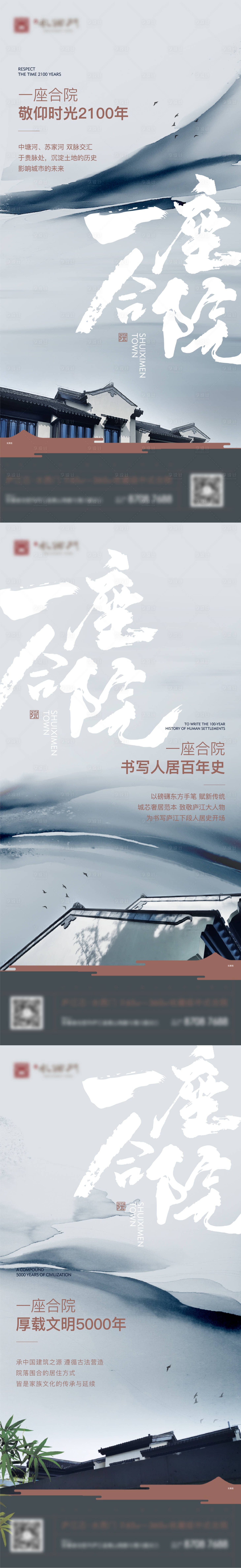 源文件下載【享設計】搜索編號：25150012324135461【地產中式合院系列單圖】
