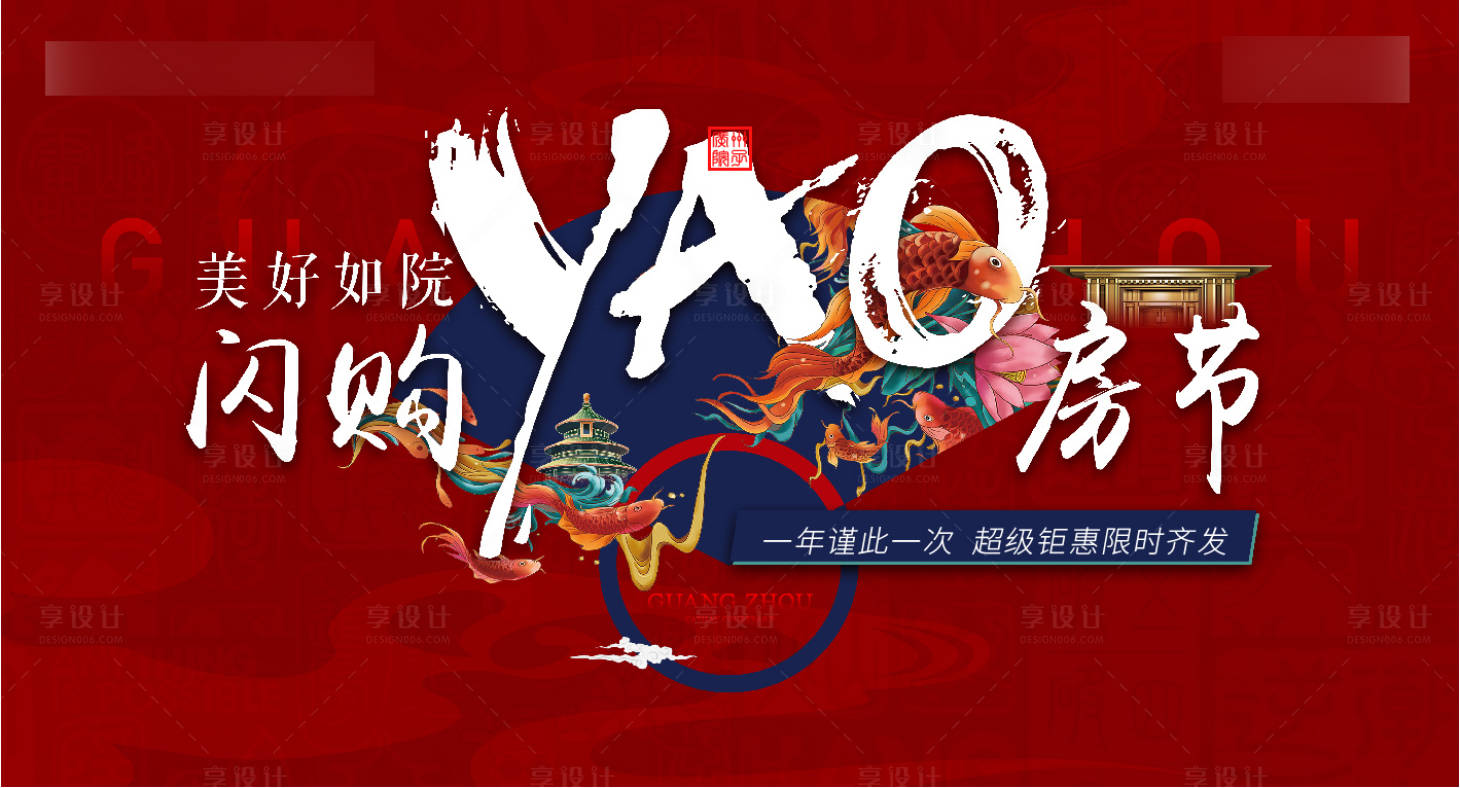 源文件下载【享设计】搜索编号：16460012049121607【新中式主画面】
