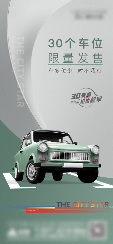 源文件下载【车位微信】编号：15700011926321060