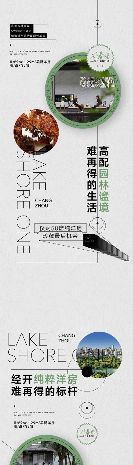 源文件下載【享設計】搜索編號：90820012200254987【地產(chǎn)洋房促銷海報】