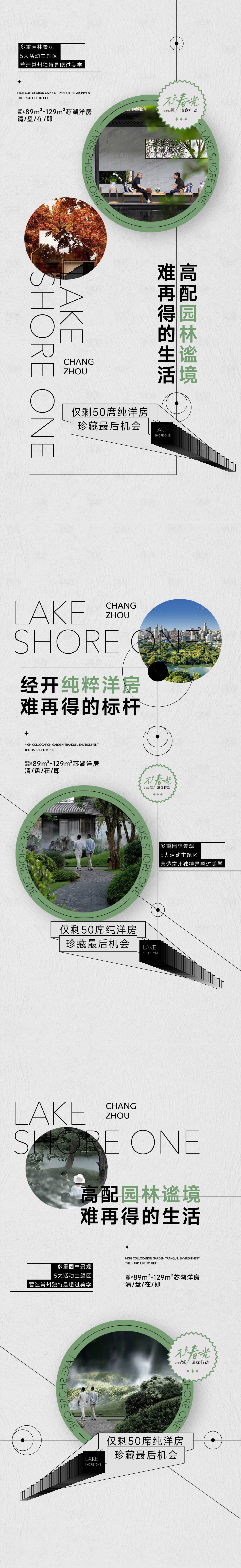 源文件下载【享设计】搜索编号：90820012200254987【地产洋房促销海报】