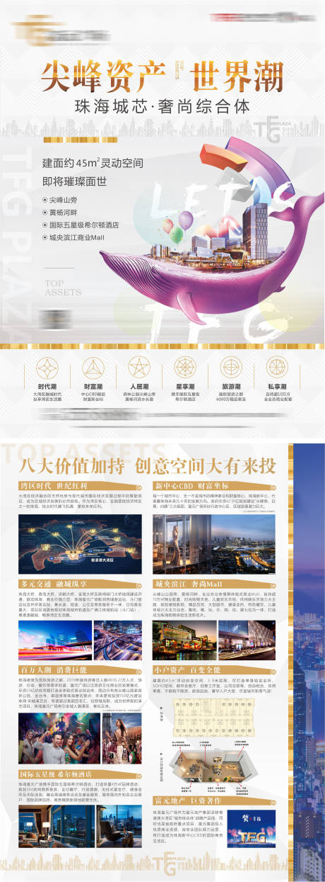 源文件下载【综合体单张】编号：41940012103736468