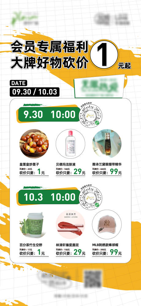 源文件下載【享設(shè)計(jì)】搜索編號(hào)：10570012481727266【會(huì)員砍價(jià)】