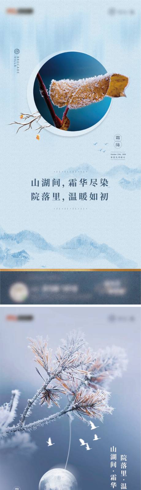 源文件下载【寒露  】编号：13330012343226133