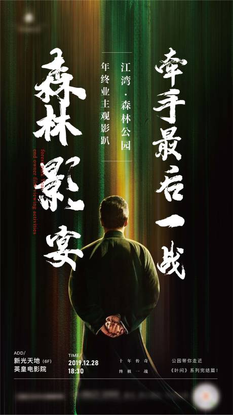 源文件下载【业主观影活动】编号：85100012161364081