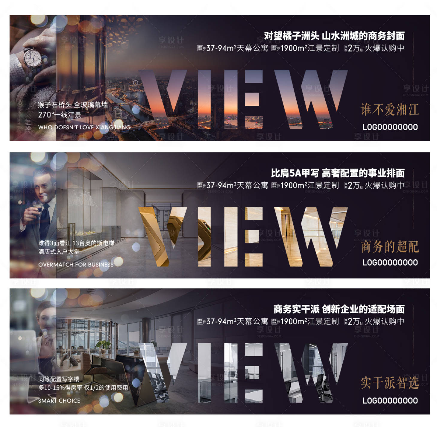 源文件下载【江景户外围挡系列海报展板】编号：72030012306104229